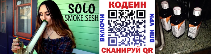 продажа наркотиков  omg сайт  Codein Purple Drank  Свободный 