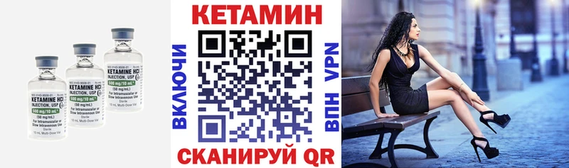 КЕТАМИН VHQ  закладки  Свободный 