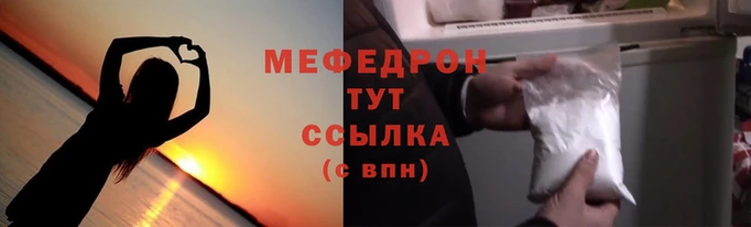 мяу мяу мука Балахна