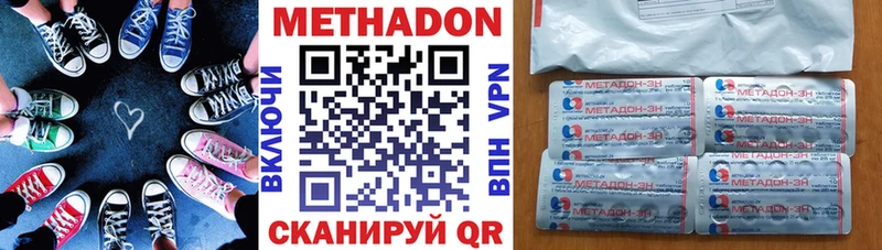 МЕТАДОН кристалл купить наркоту Свободный